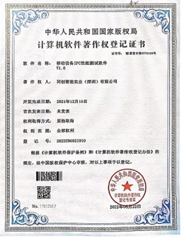 �ƶ��豸IPC���ܲ�������V1.0