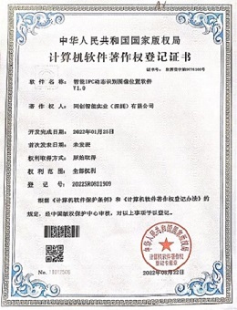 ����IPC��̬ʶ��ͼ��λ������V1.0