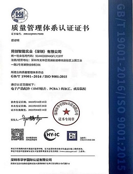 ISO 9001:2015 ����֤��